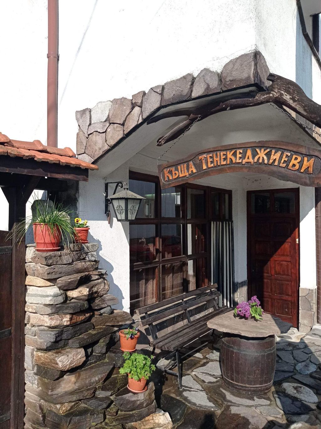 Къща за гости Тенекеджиеви
